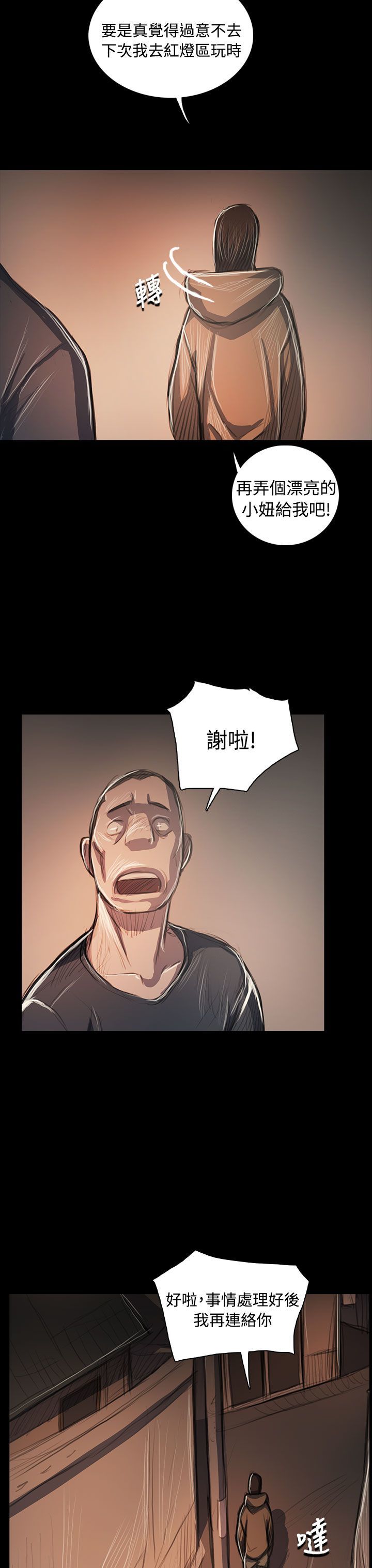 姐姐：莲52-65 +後记