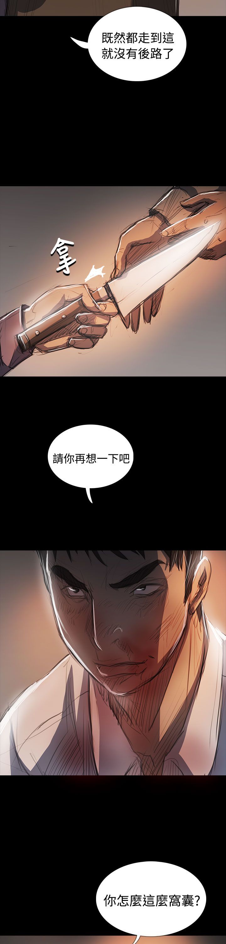 姐姐：莲52-65 +後记