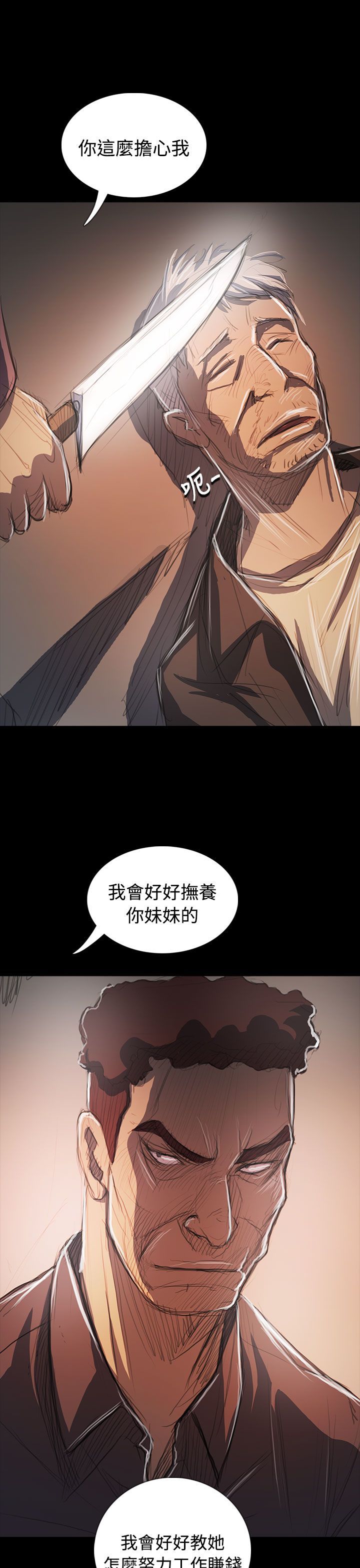 姐姐：莲52-65 +後记