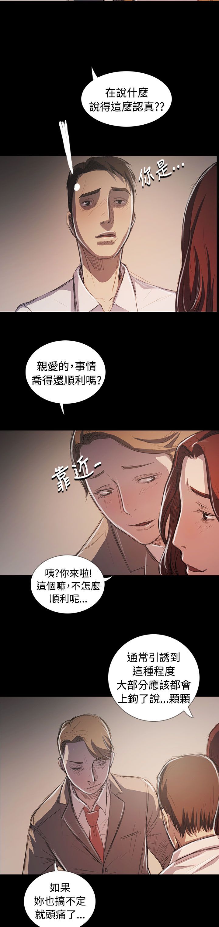 姐姐：莲52-65 +後记