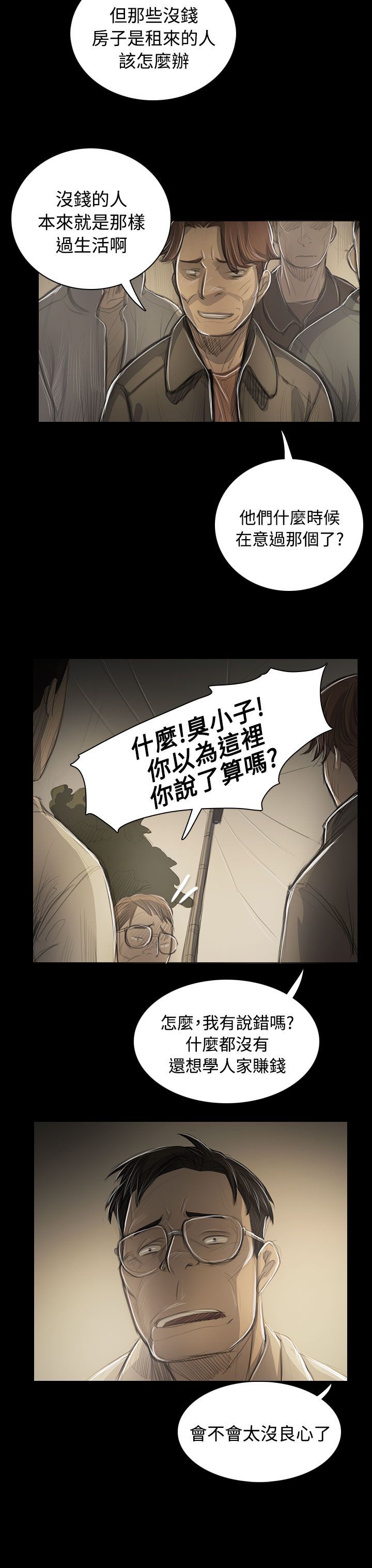 姐姐：莲52-65 +後记