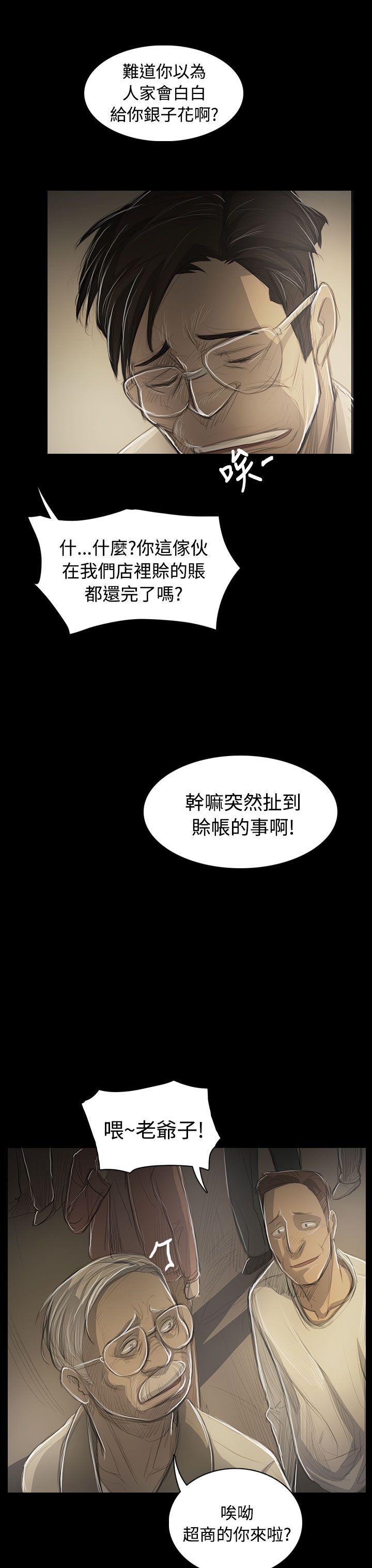 姐姐：莲52-65 +後记