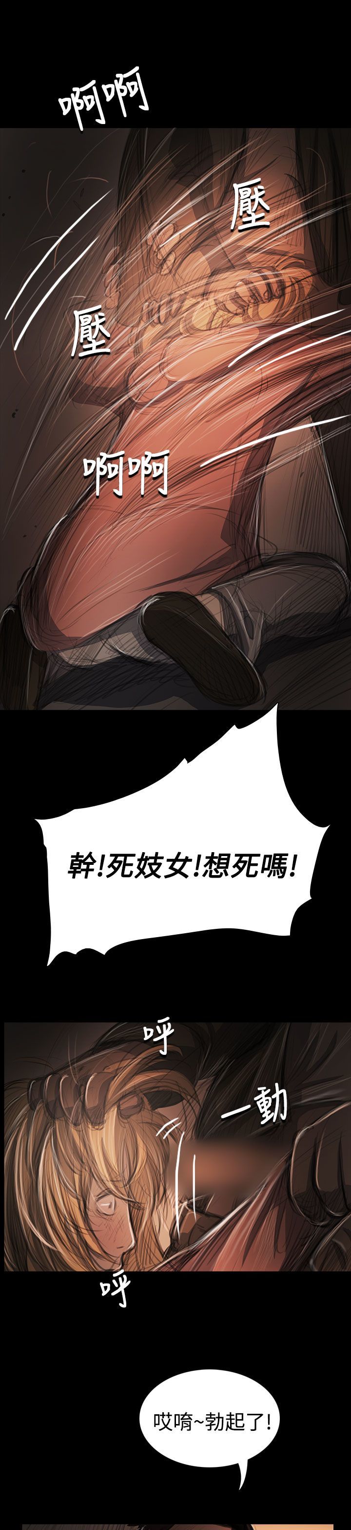 姐姐：莲52-65 +後记