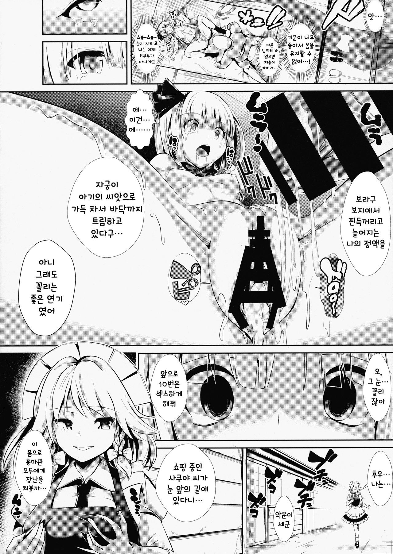 東方TSF1妖夢にひょうい