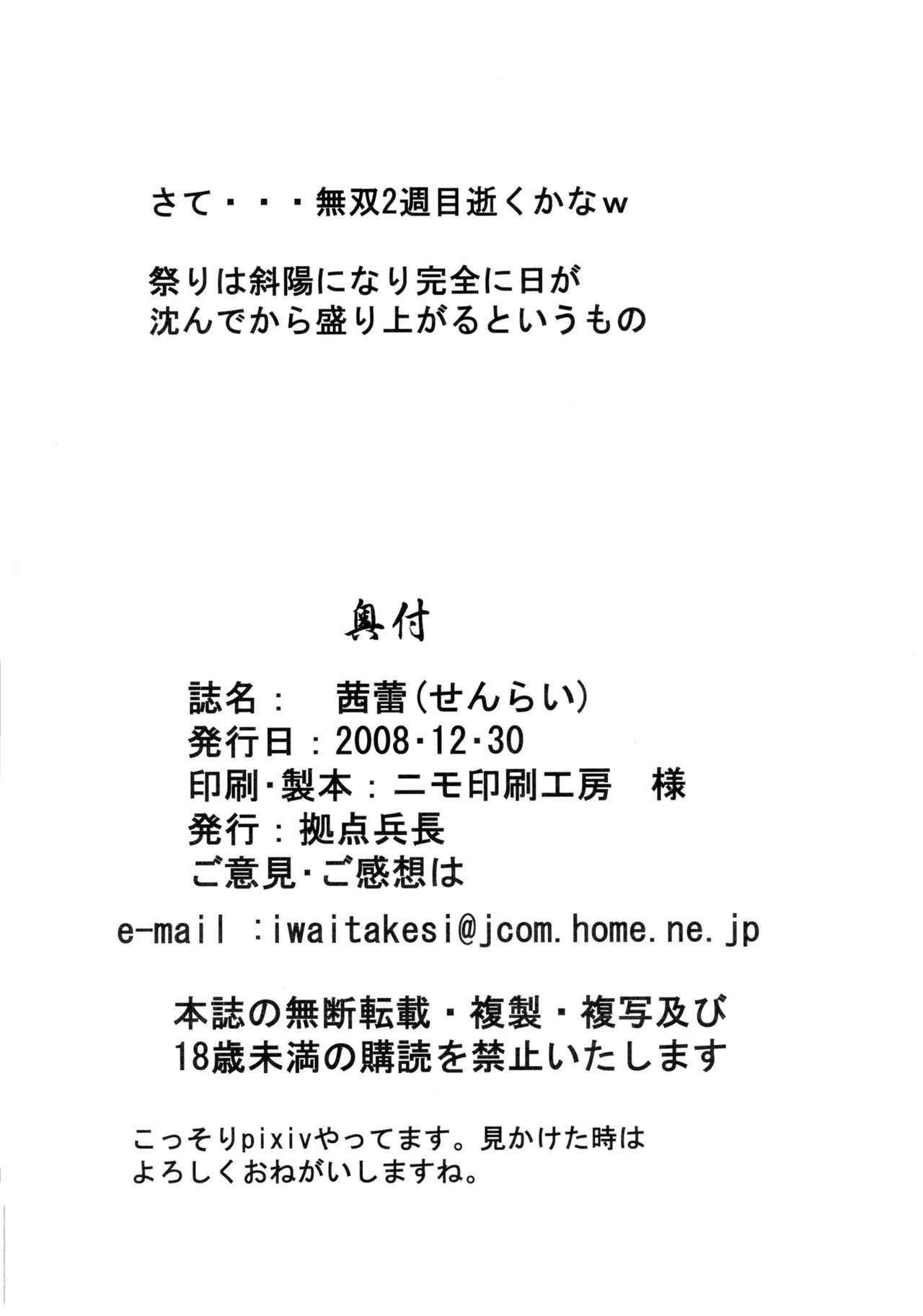 千来