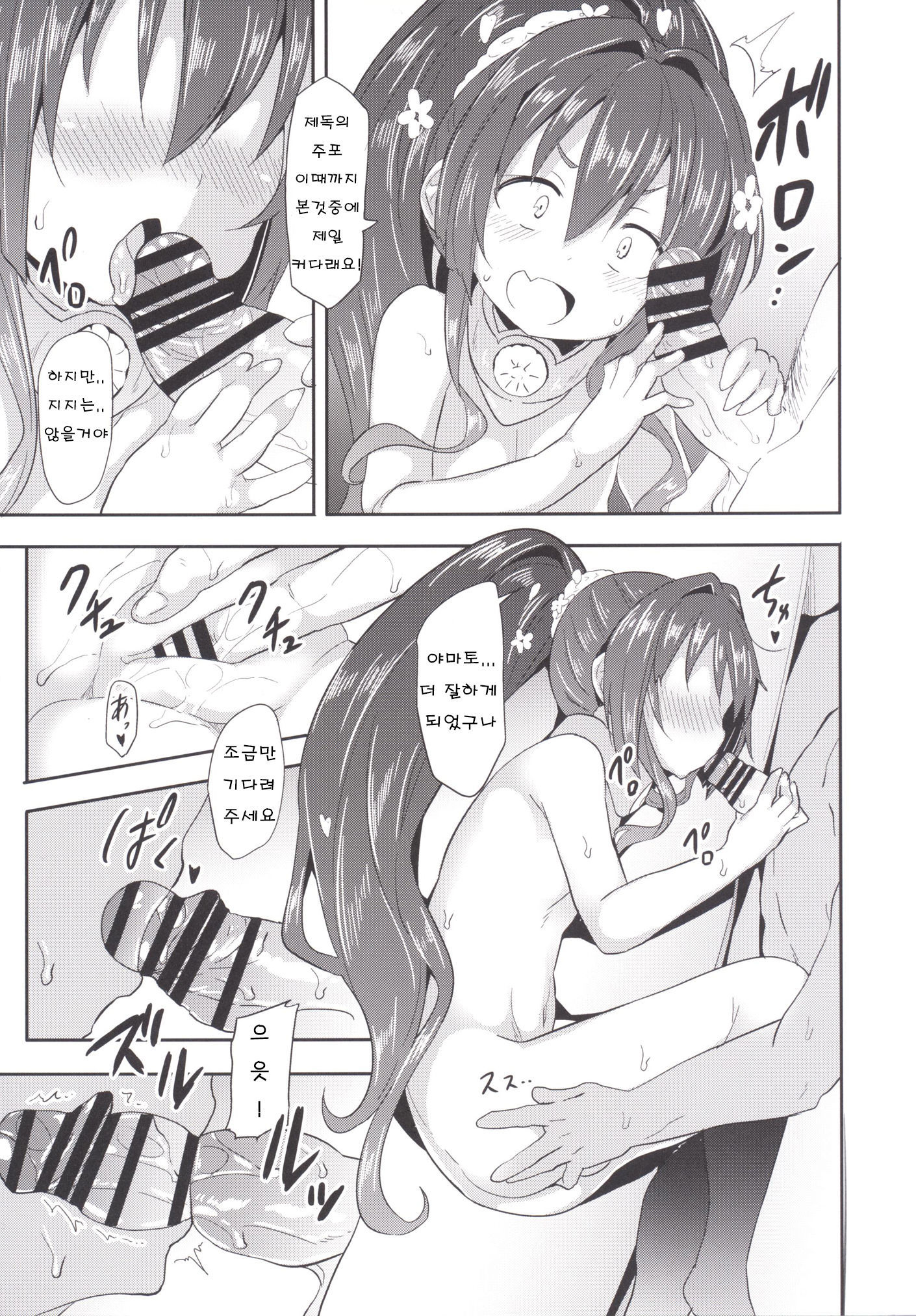 ちょうどきゅう！あまえんぼうせんかん！