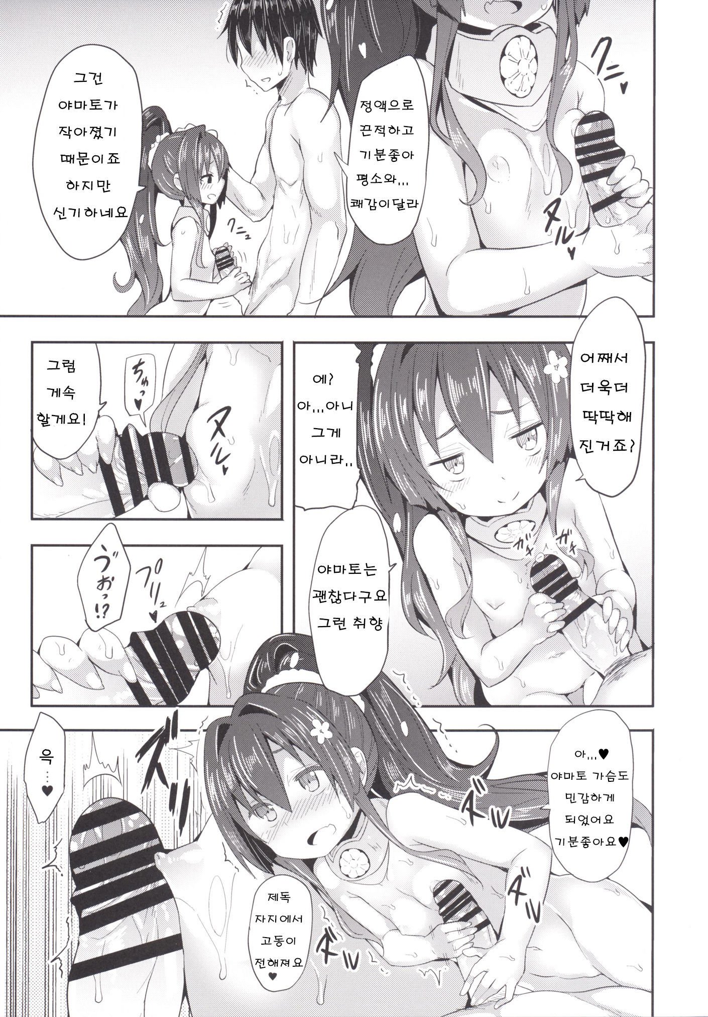 ちょうどきゅう！あまえんぼうせんかん！