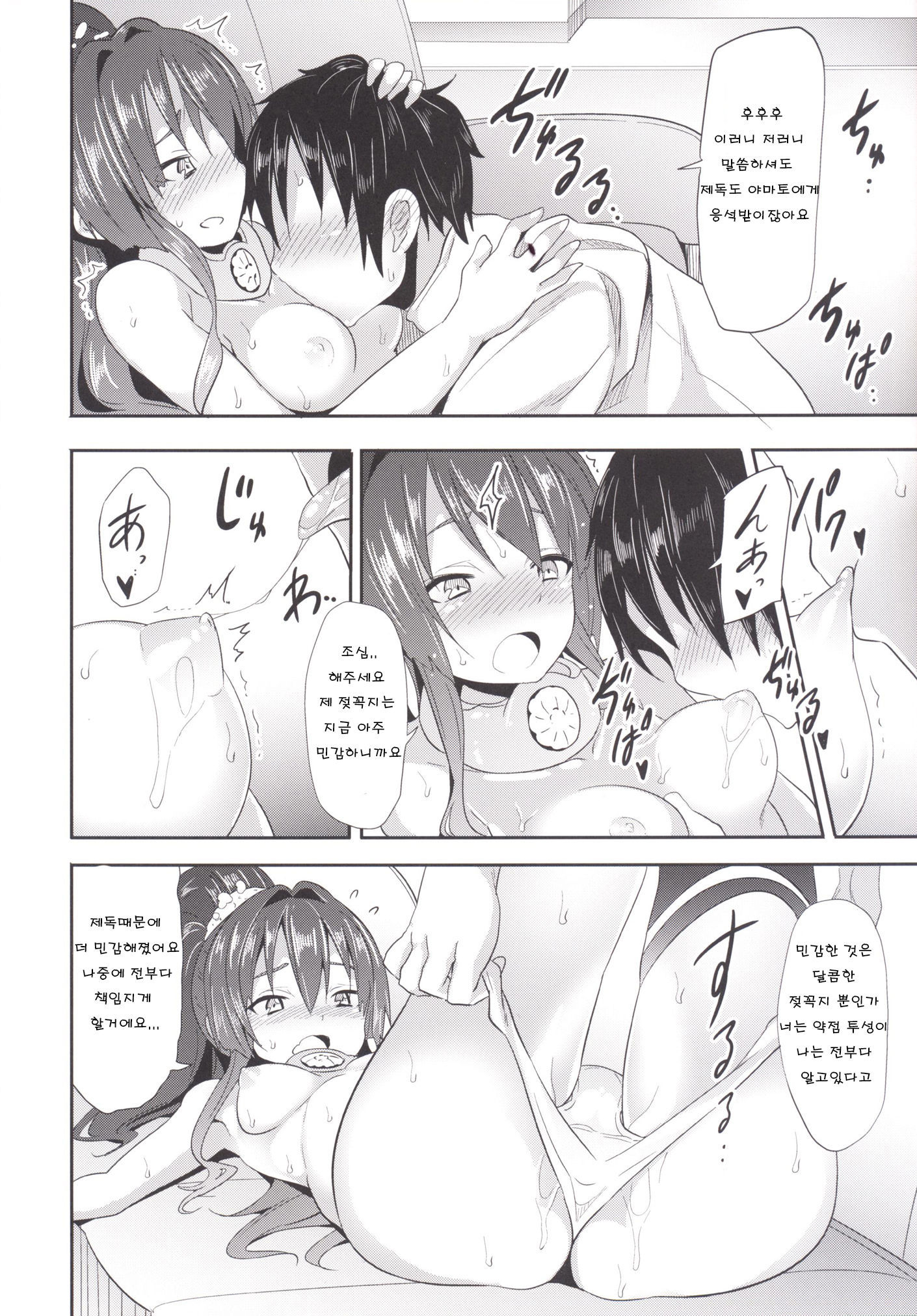 ちょうどきゅう！あまえんぼうせんかん！