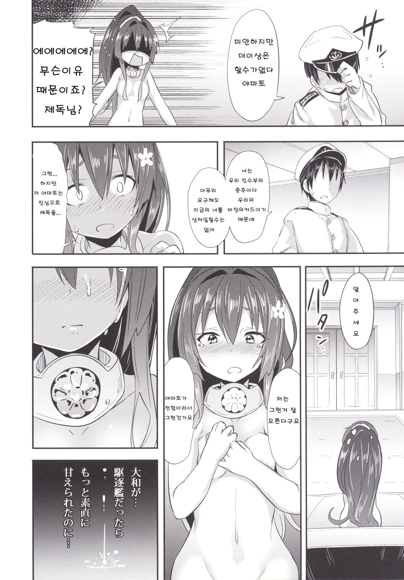 ちょうどきゅう！あまえんぼうせんかん！