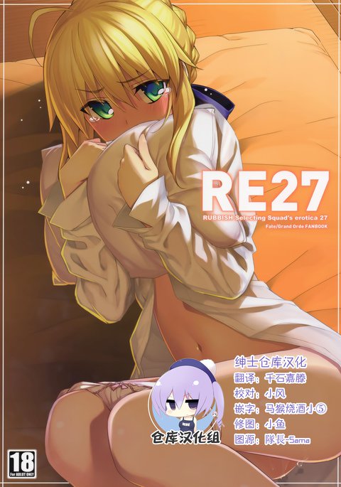 RE27 RE27