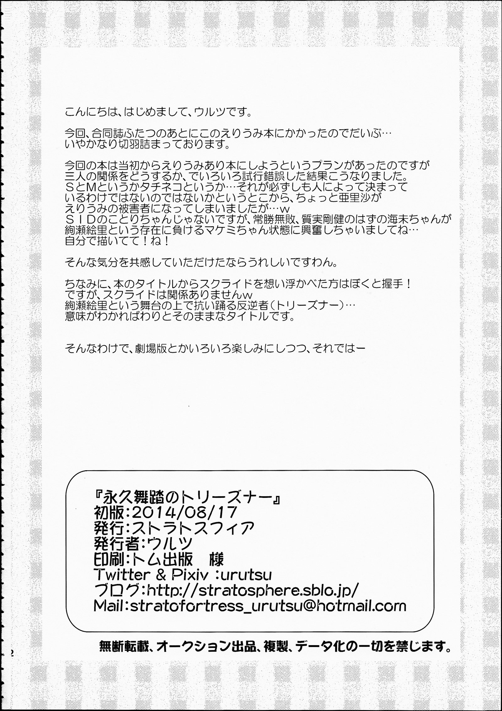 栄九武藤の裏切り者