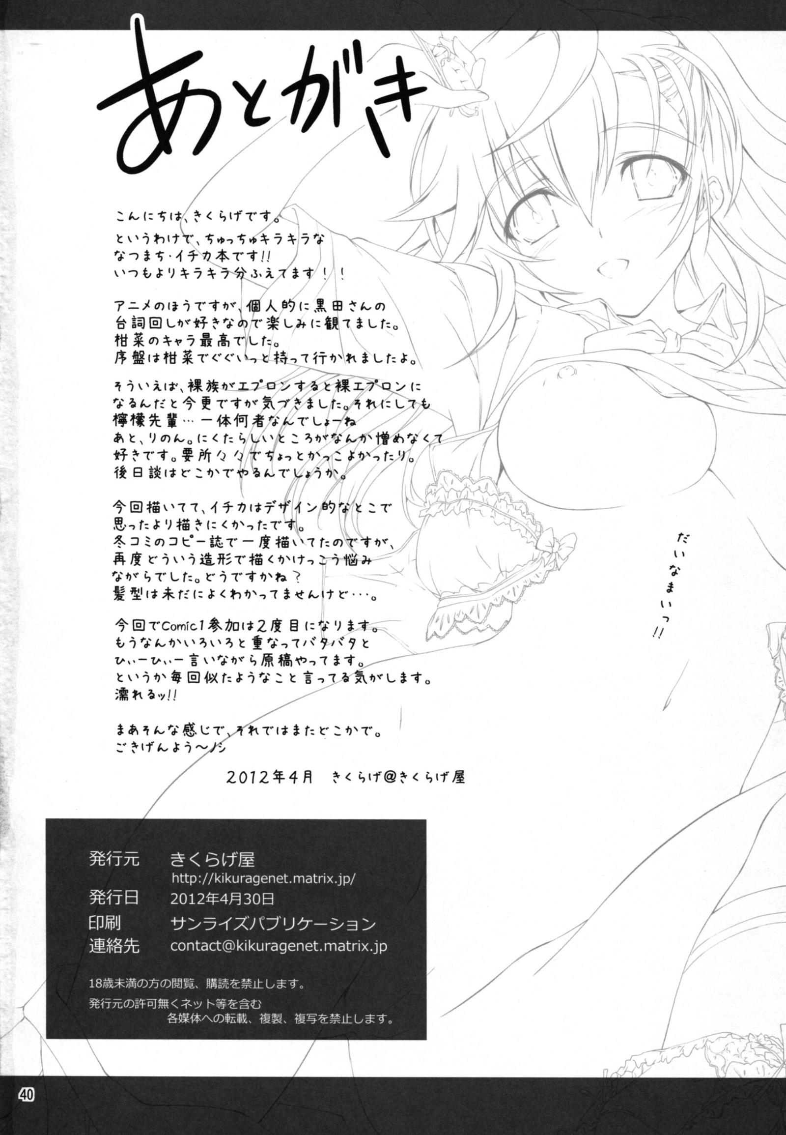先輩はスゴカッタ!!