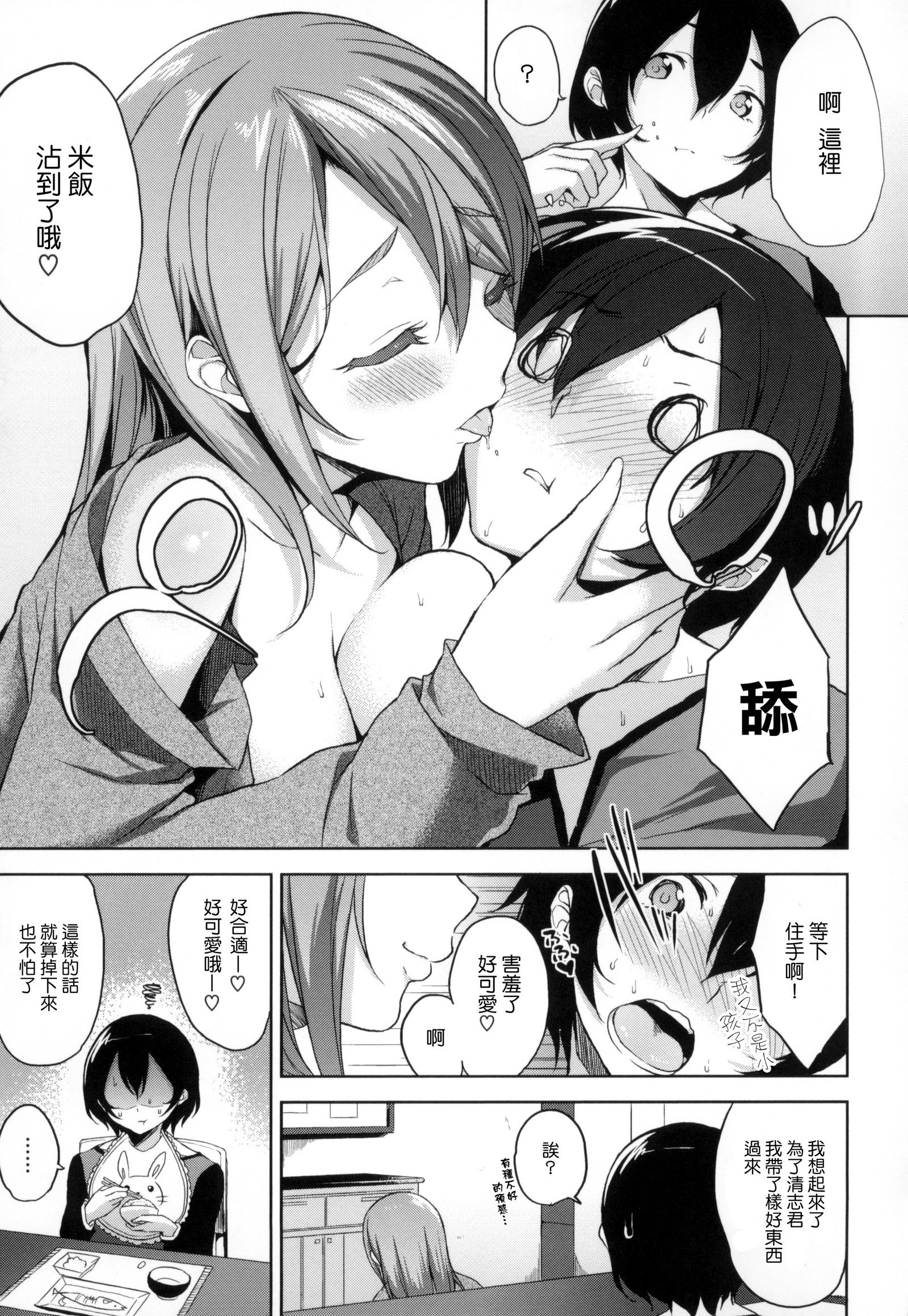 ベッドの下の城様|床底下的女王