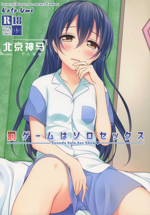 罰ゲームはソロセックス|没収はソロパフォーマンスです 罰ゲームはソロセックス|没収はソロパフォーマンスです