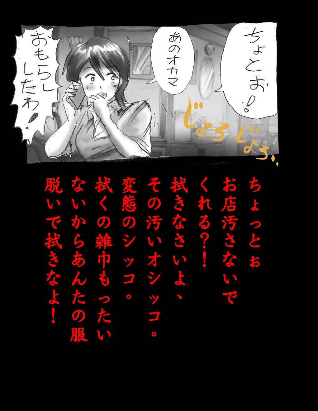 女体化飼育