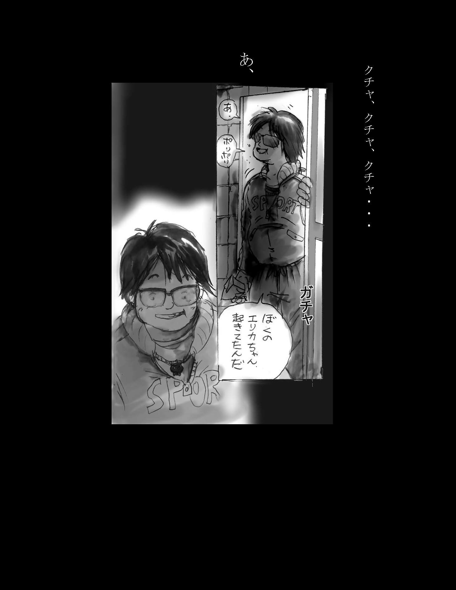 女体化飼育