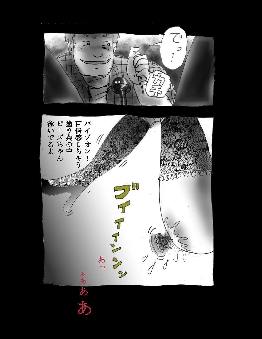 女体化飼育