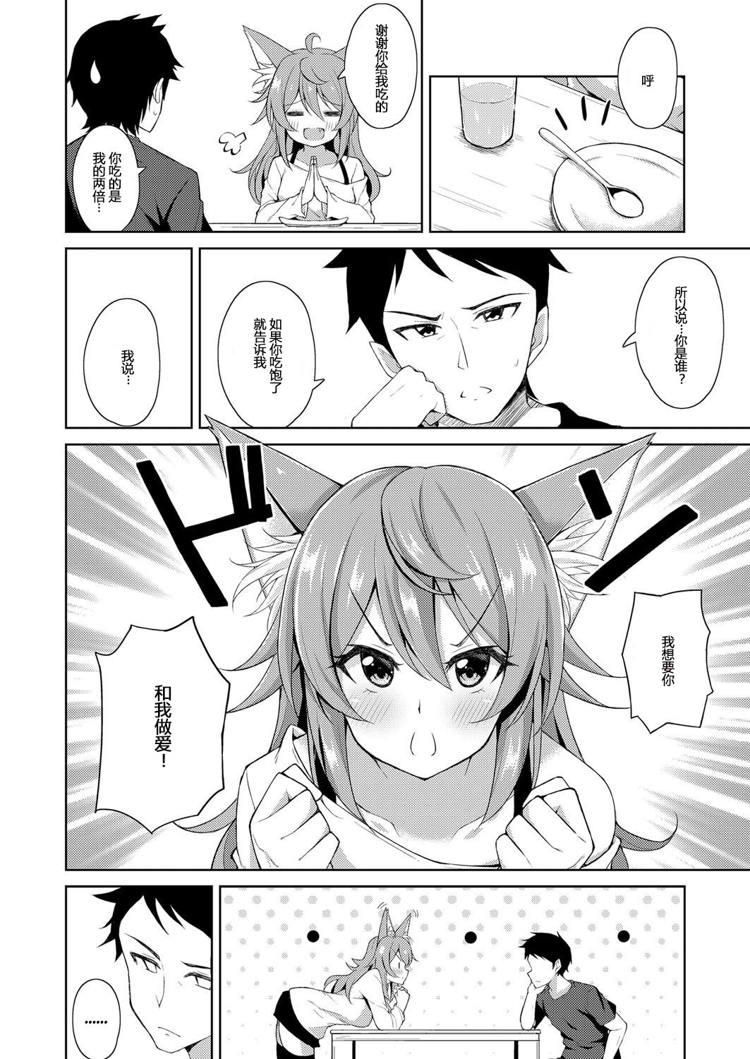 スウィートフォックス