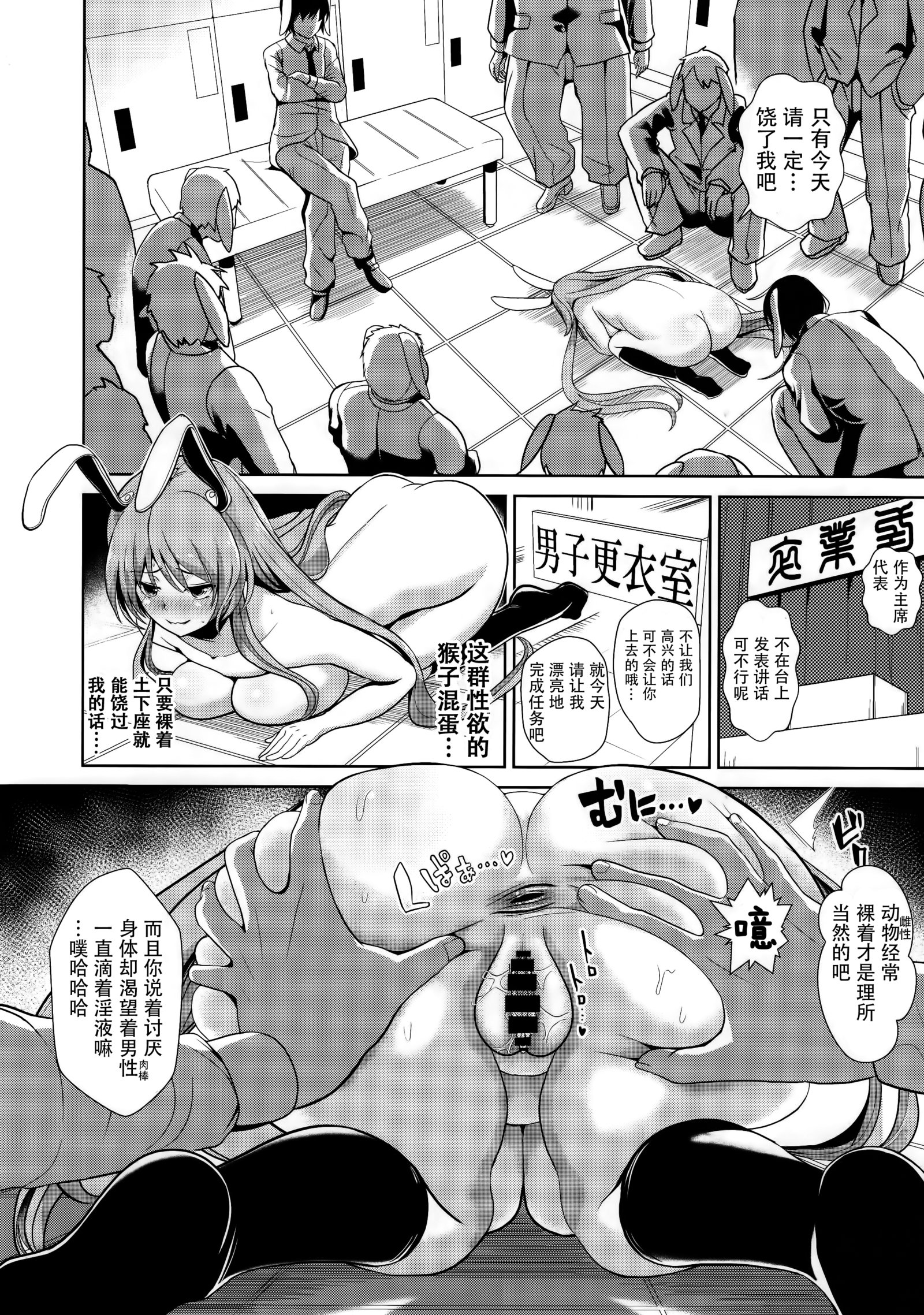 東方軍艦1東方にのり杉うどんげちゃん