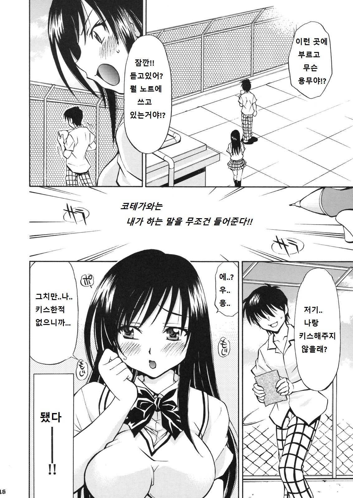 トラブルコ〜はるな＆amp;ゆい〜