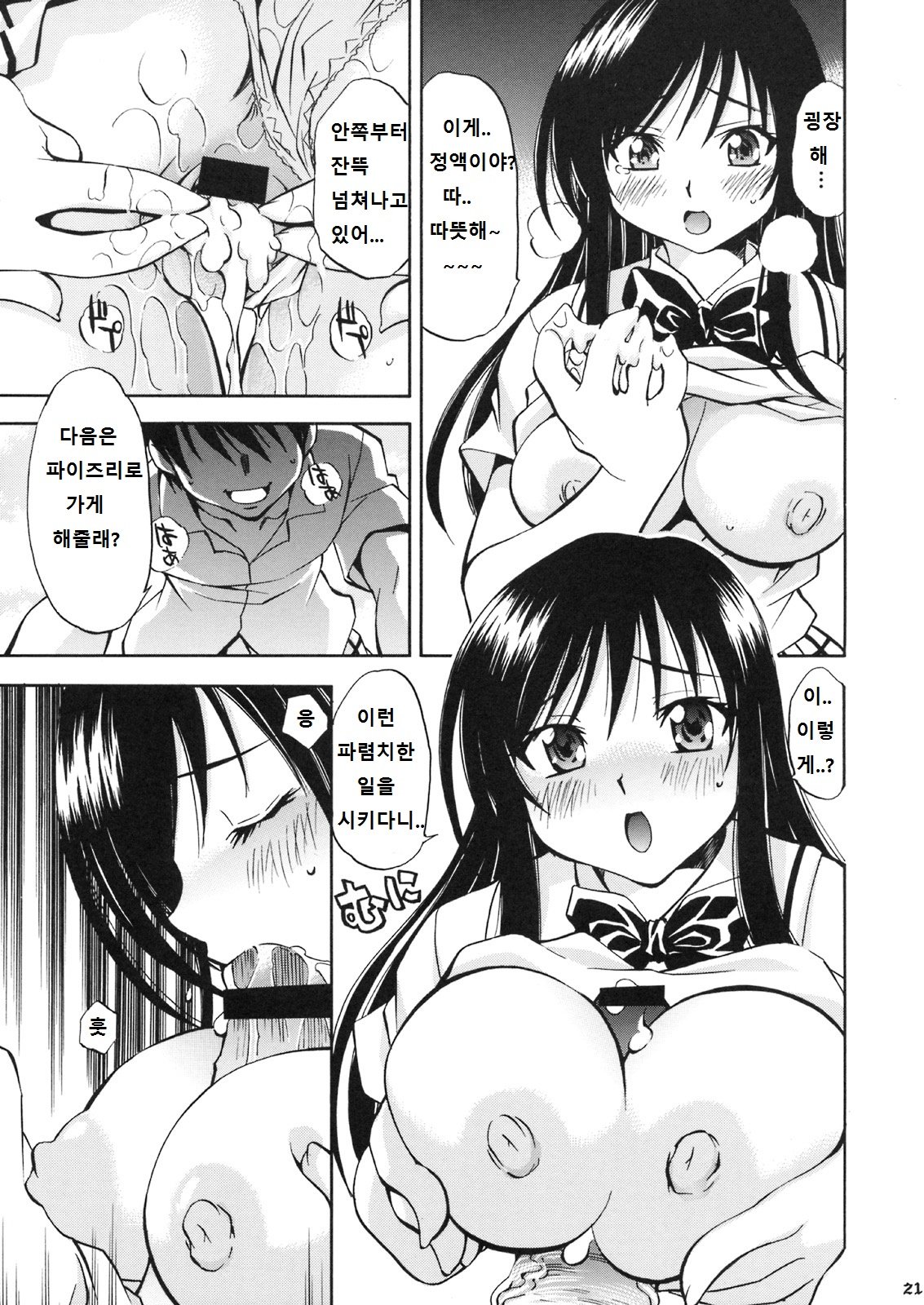 トラブルコ〜はるな＆amp;ゆい〜