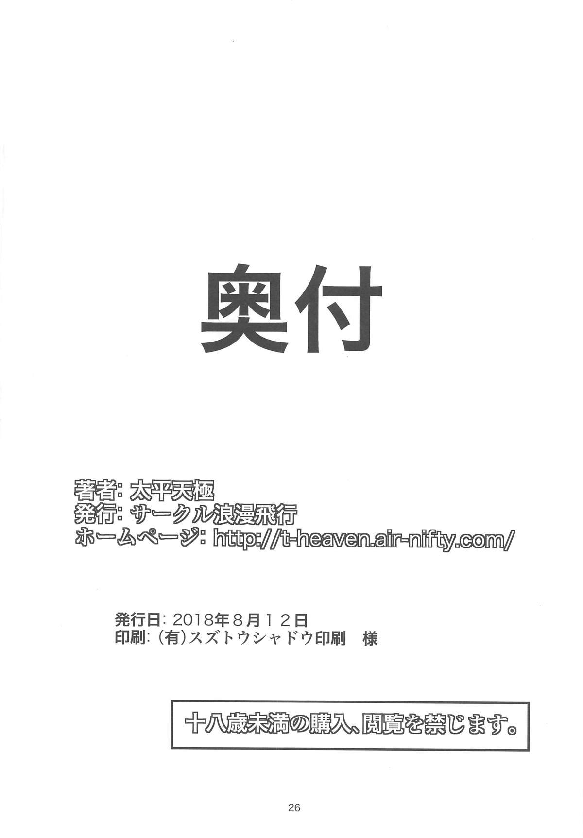 宇和佐の東京ビッチ
