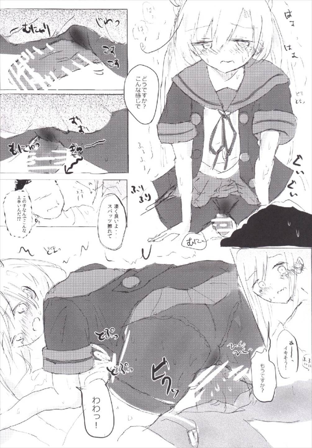 あたしてきにわ中だしOKです