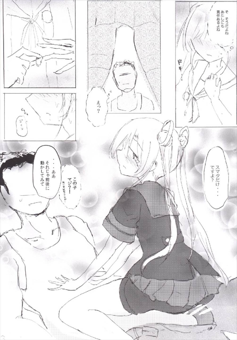 あたしてきにわ中だしOKです