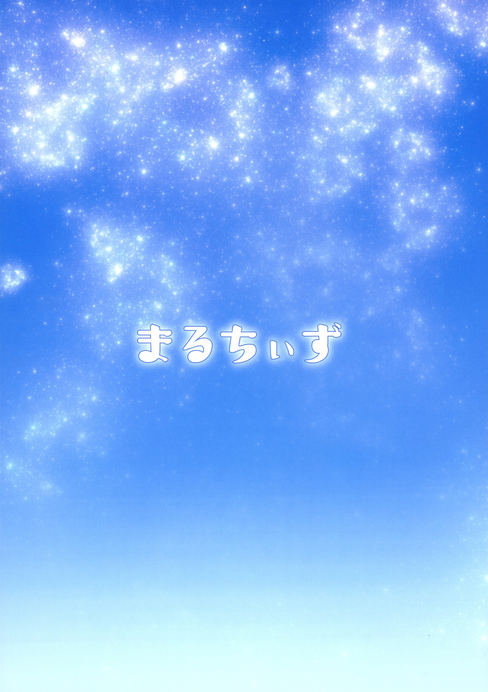 ふたなりゼルダ姫とドキドキ＝ケッコンシキ