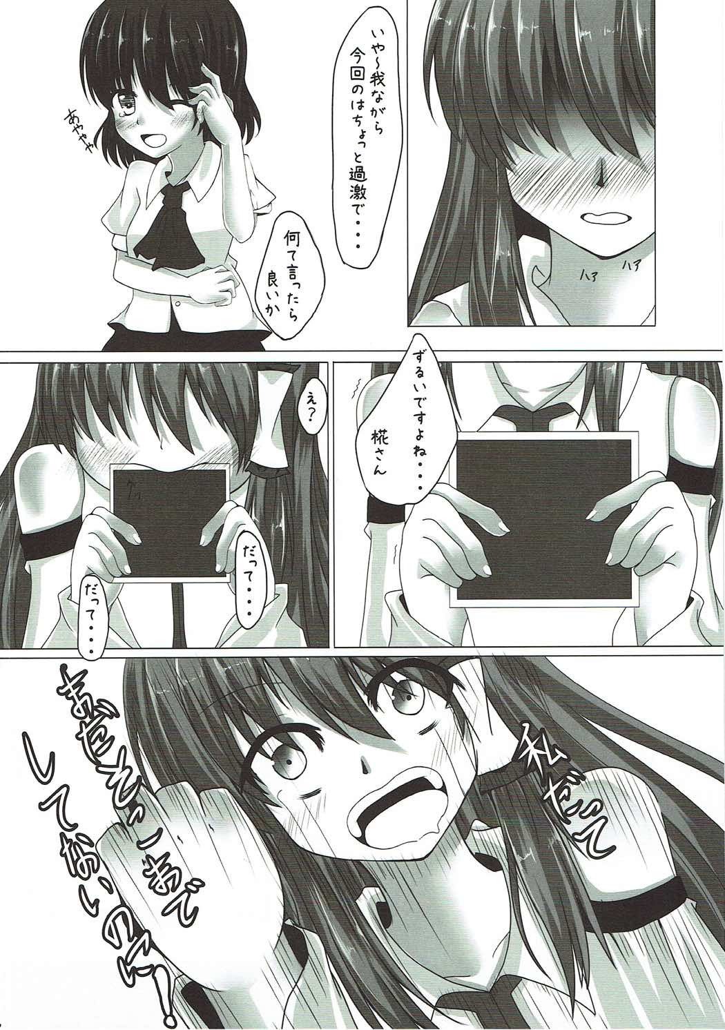 もくろみろく