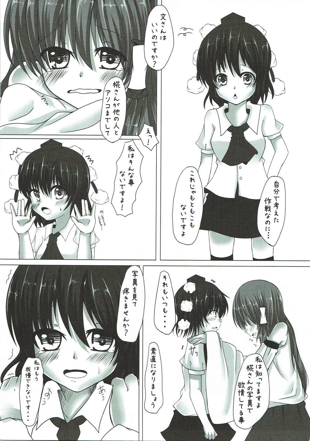 もくろみろく