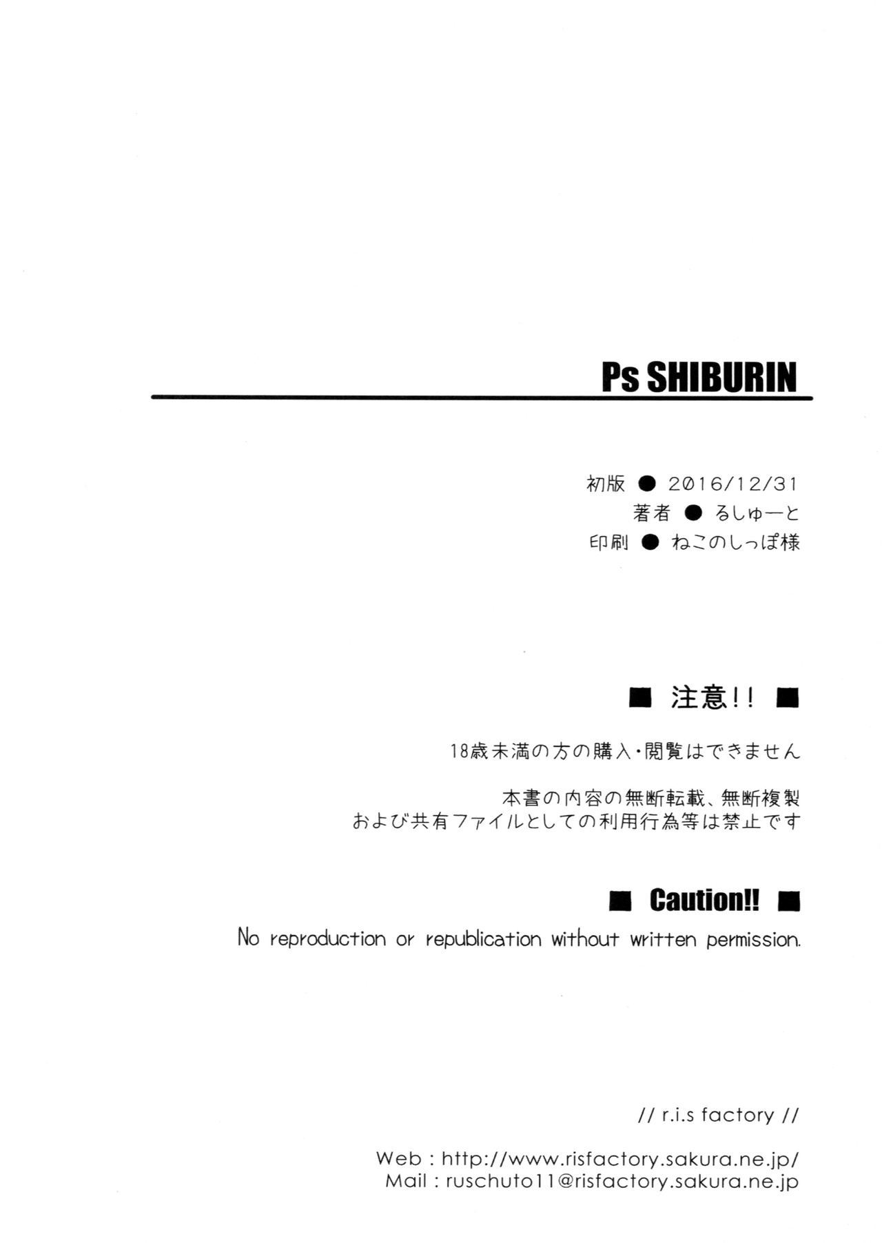 Psシブリン