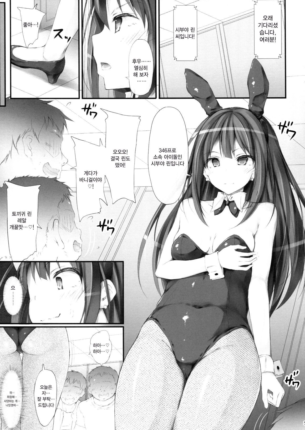 Psシブリン