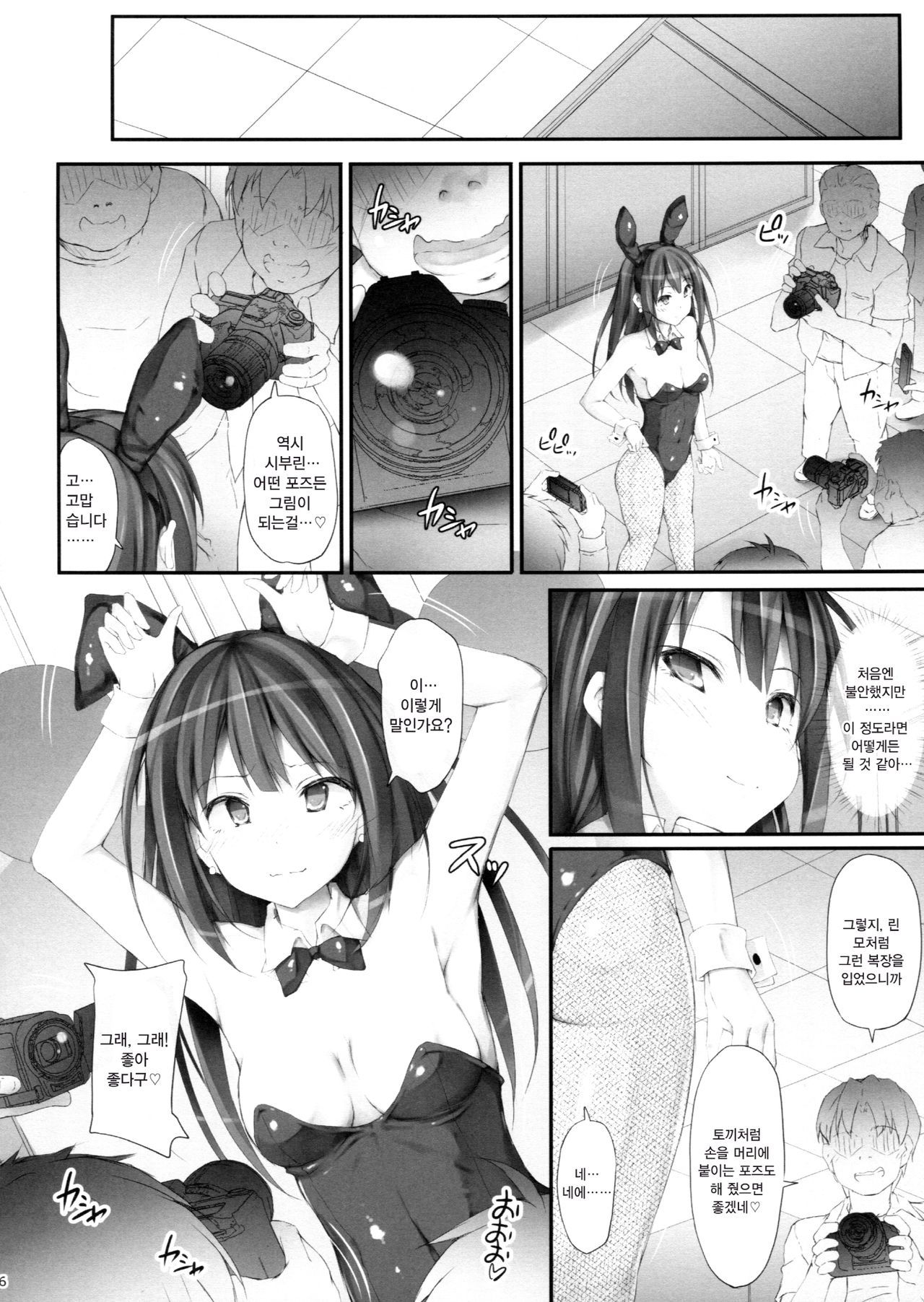 Psシブリン
