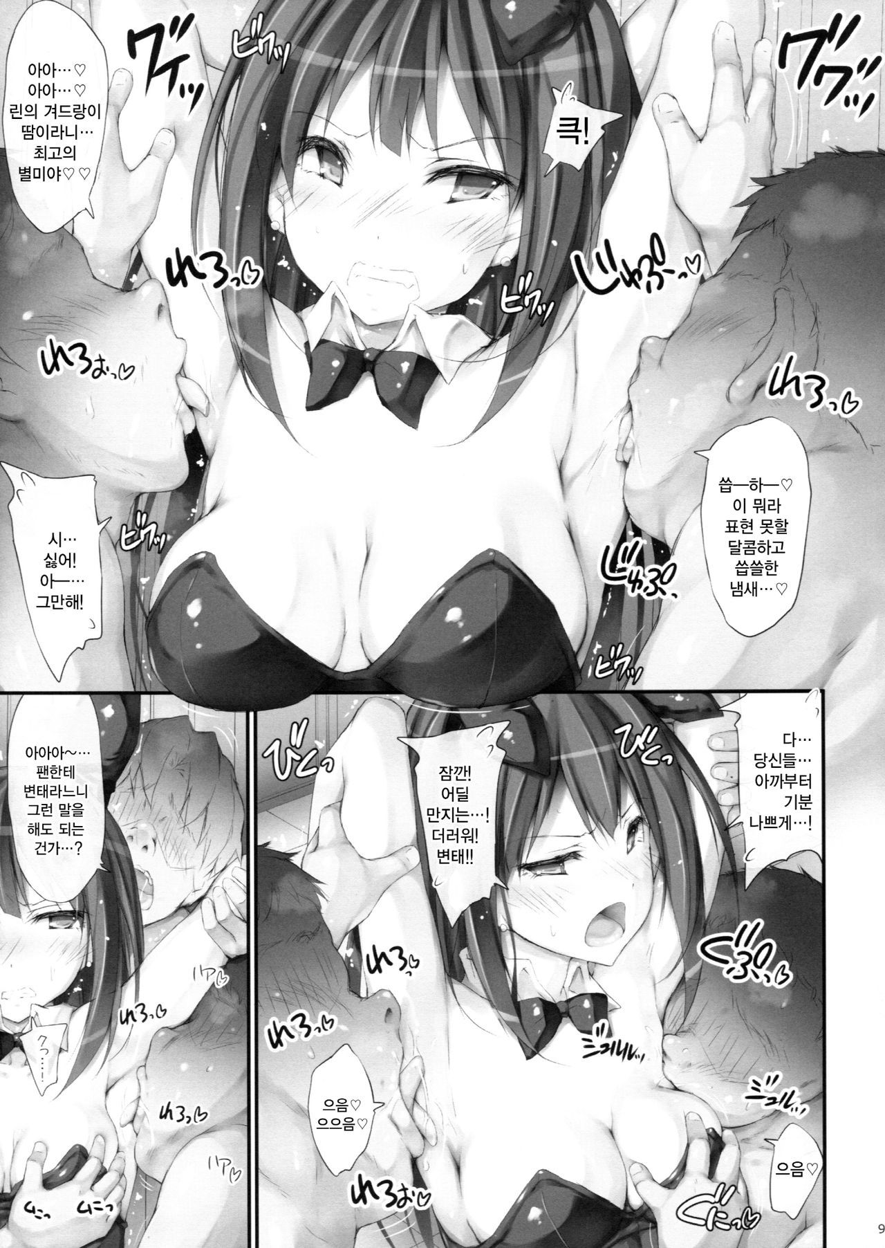 Psシブリン