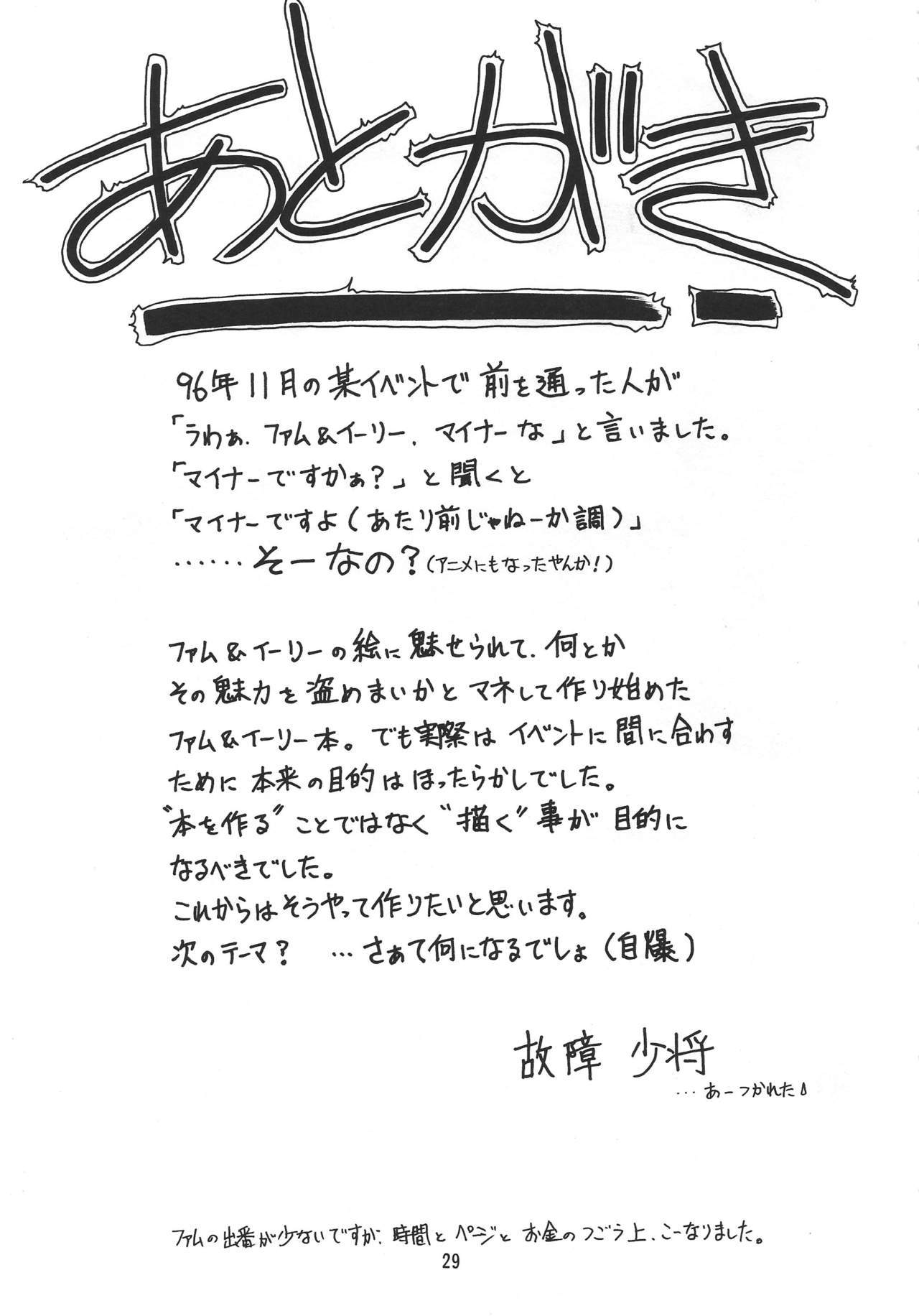 FまたはI
