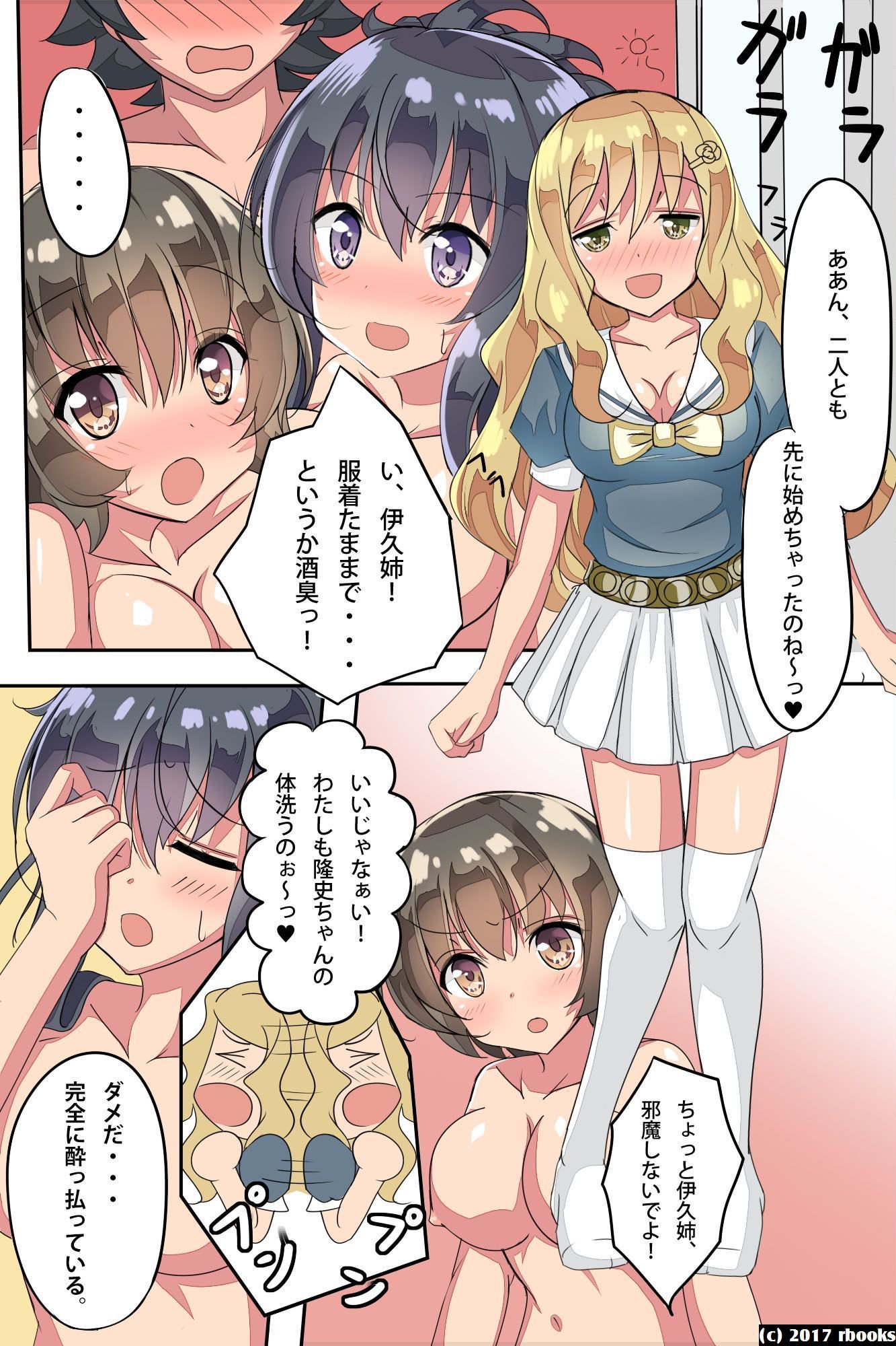 おねえちゃん千能かんりょう！