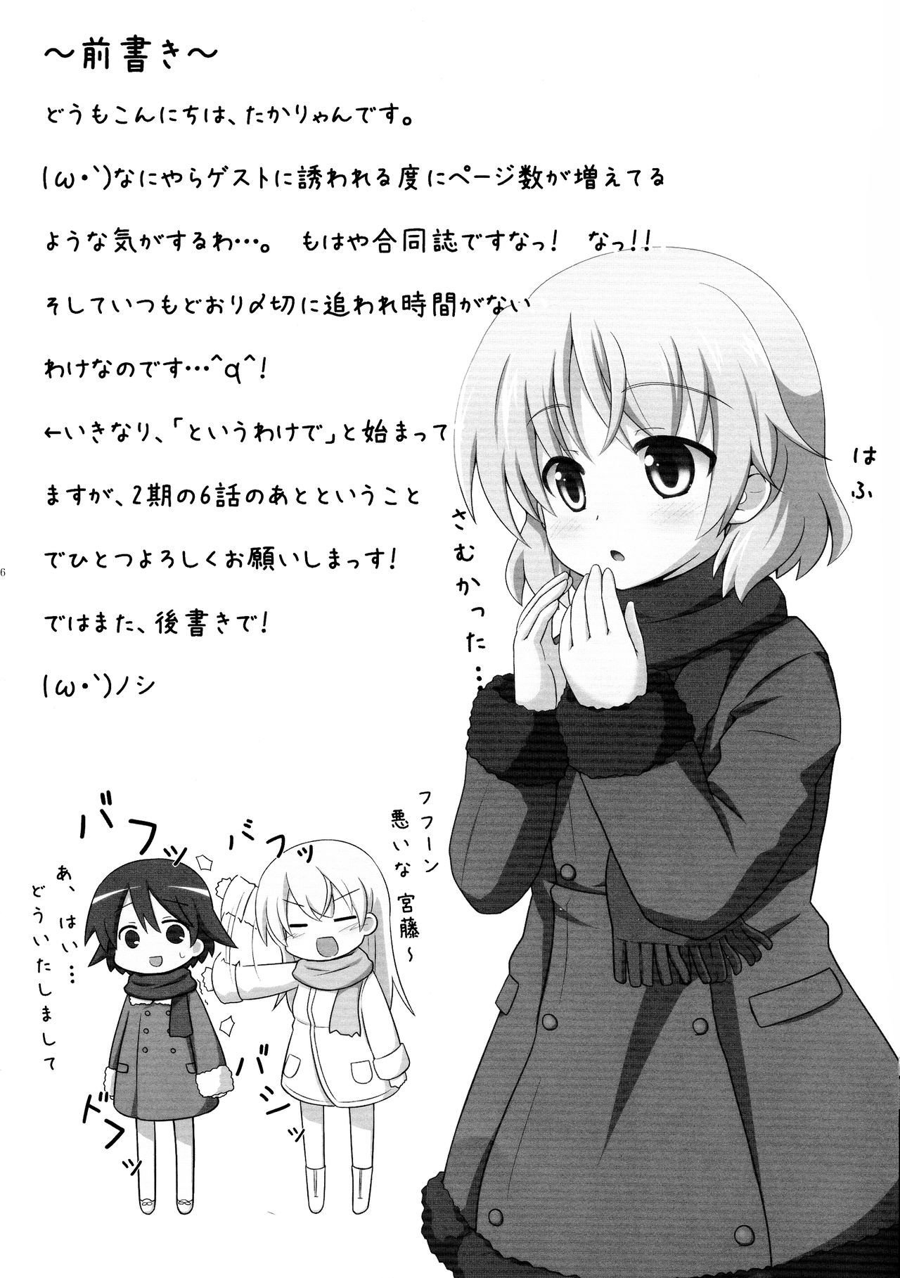 エイラさんのエッチ本
