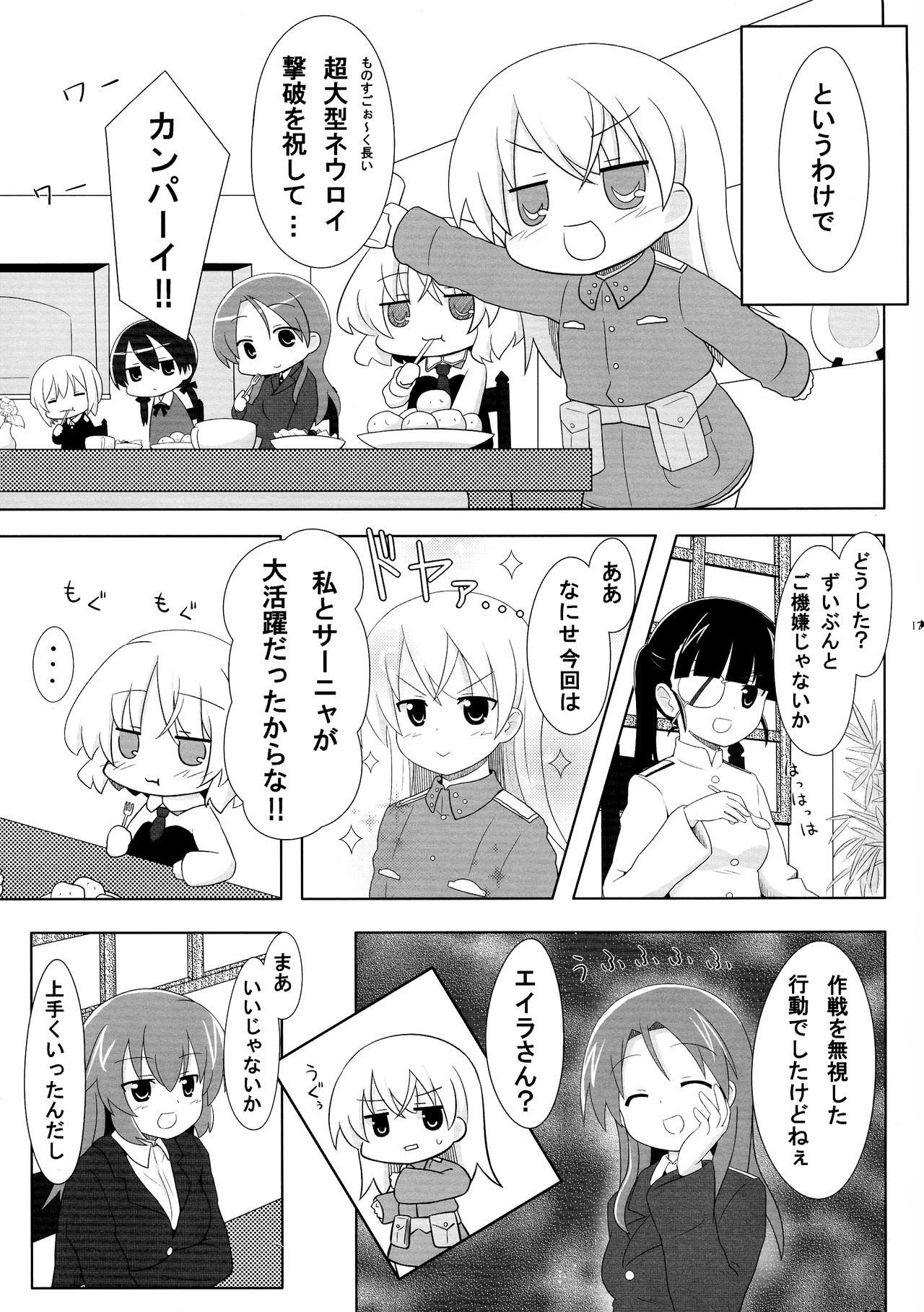 エイラさんのエッチ本