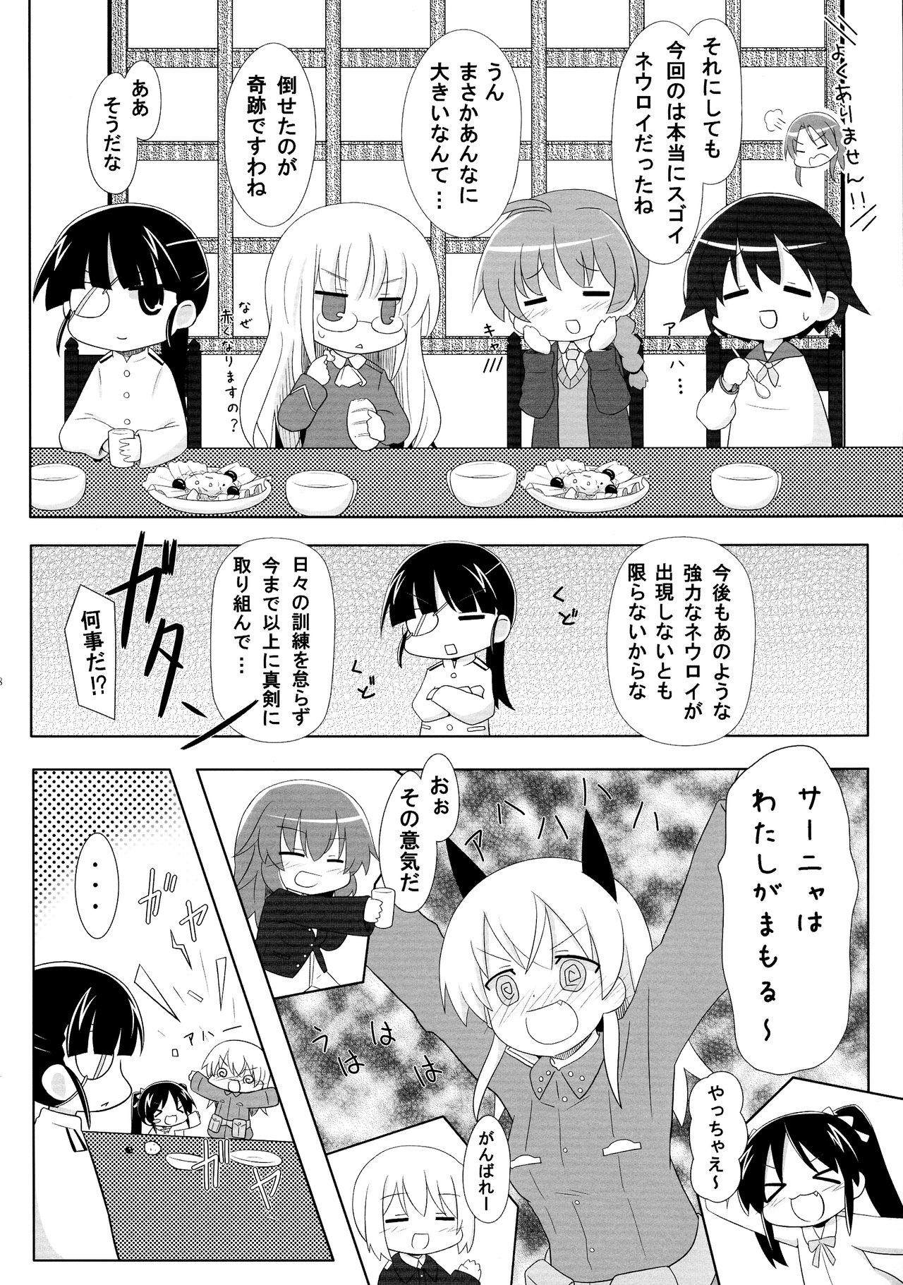 エイラさんのエッチ本