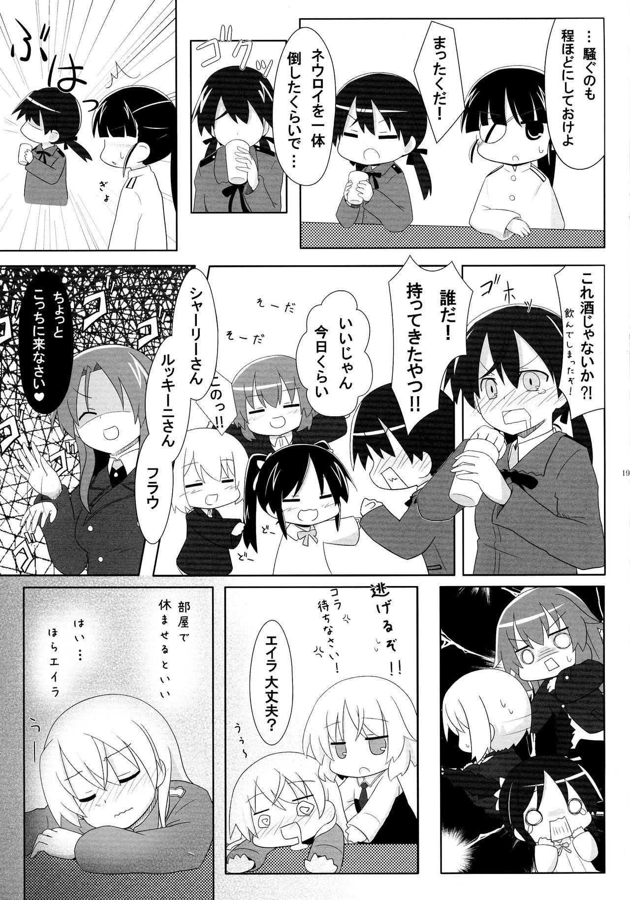 エイラさんのエッチ本
