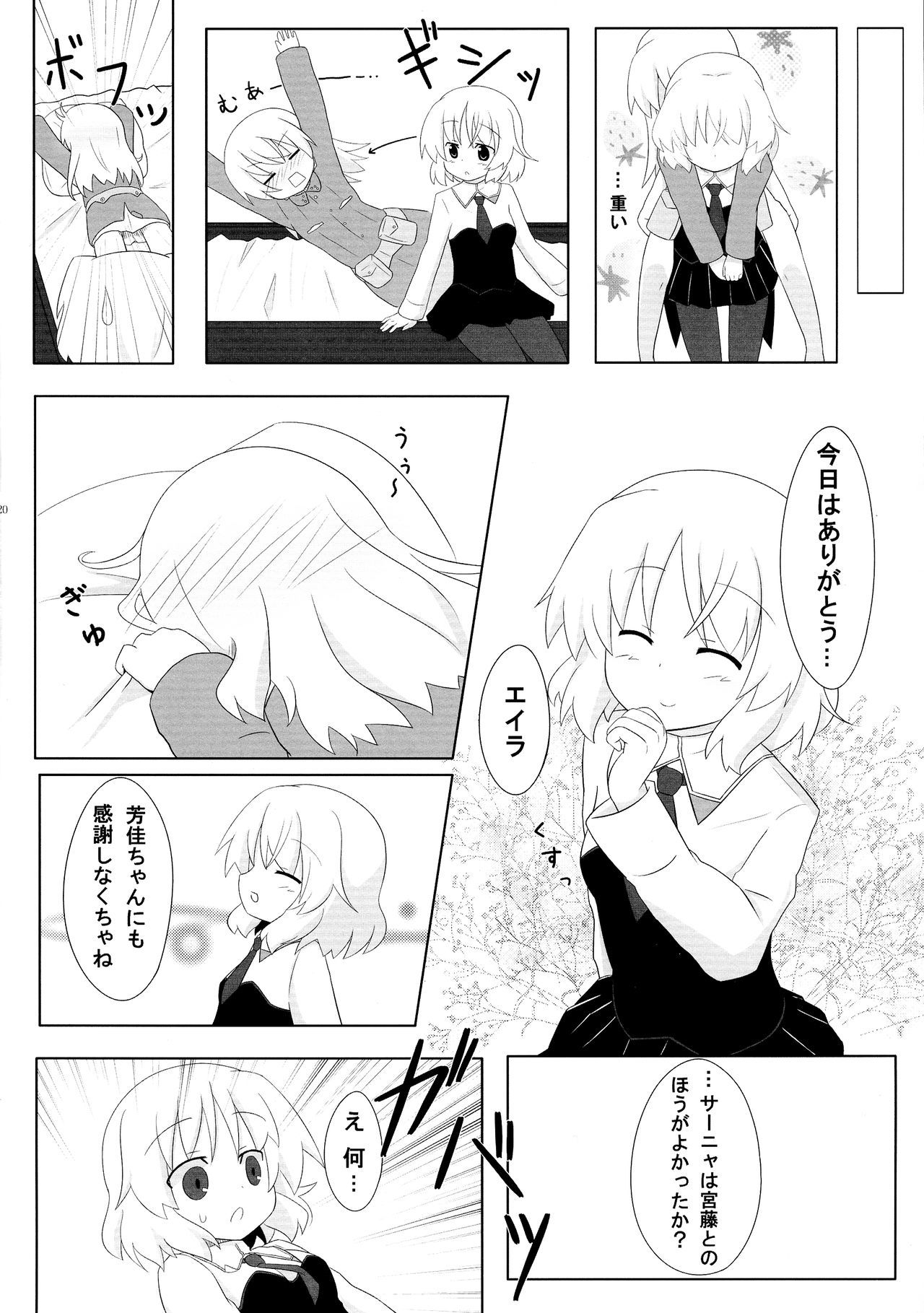 エイラさんのエッチ本