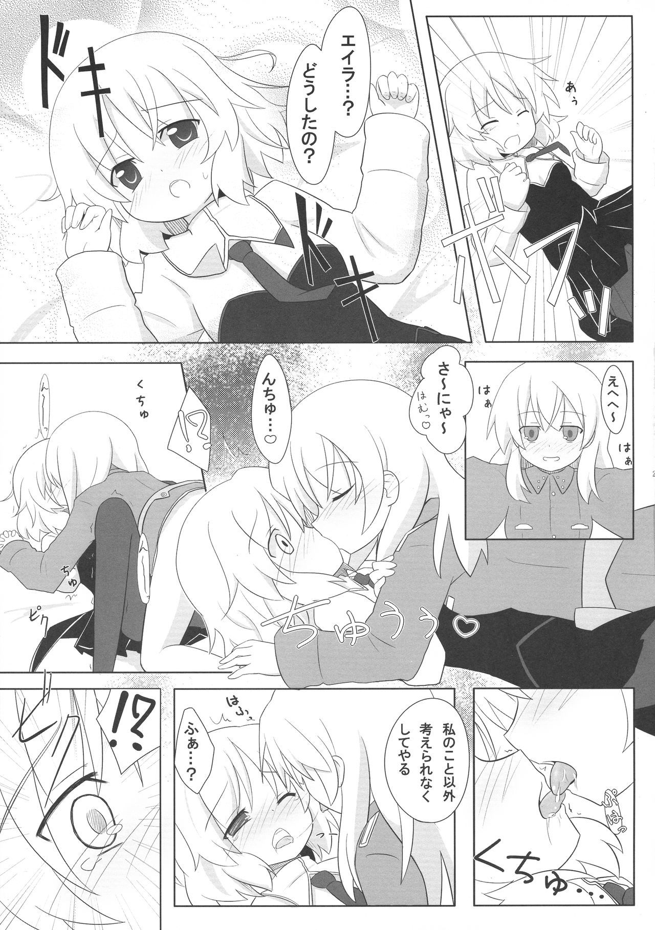 エイラさんのエッチ本