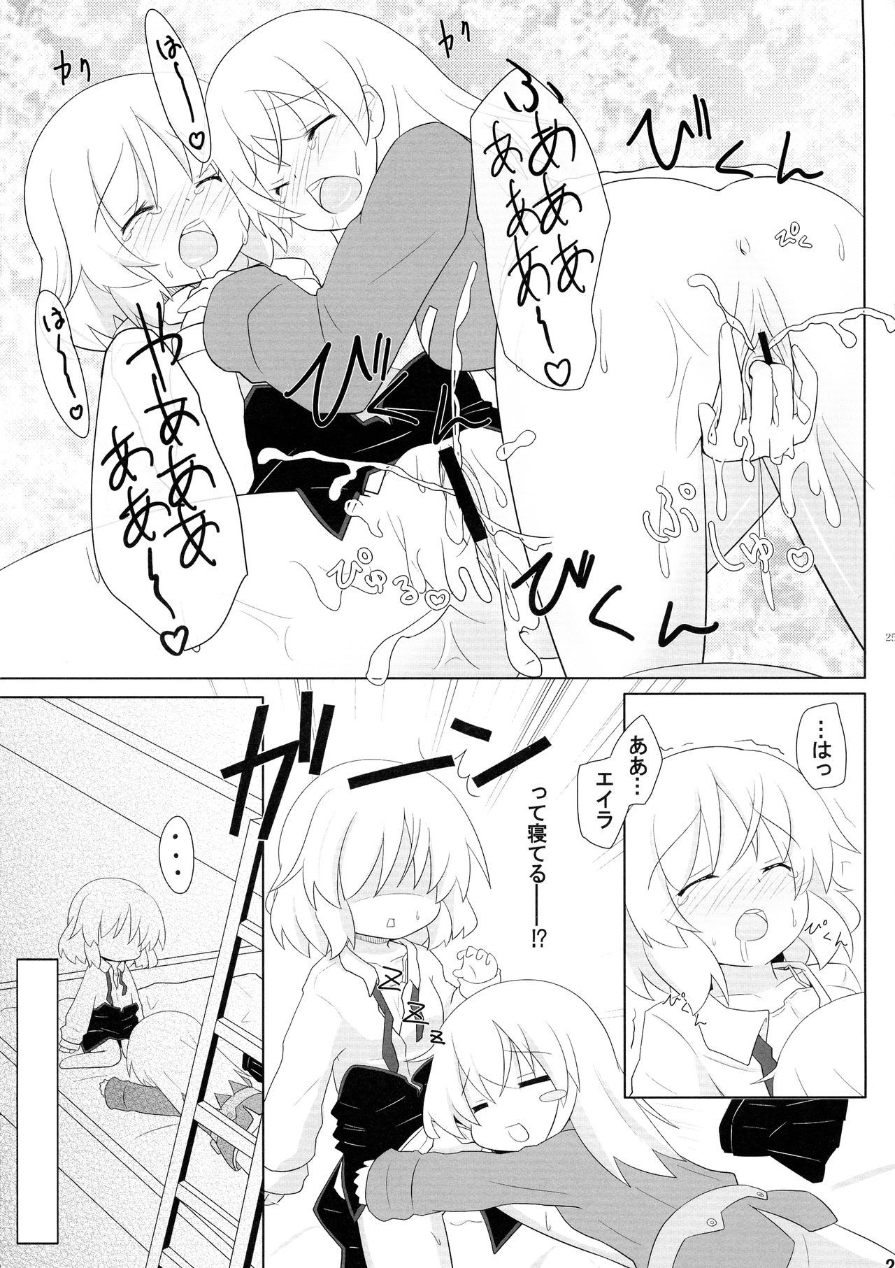 エイラさんのエッチ本