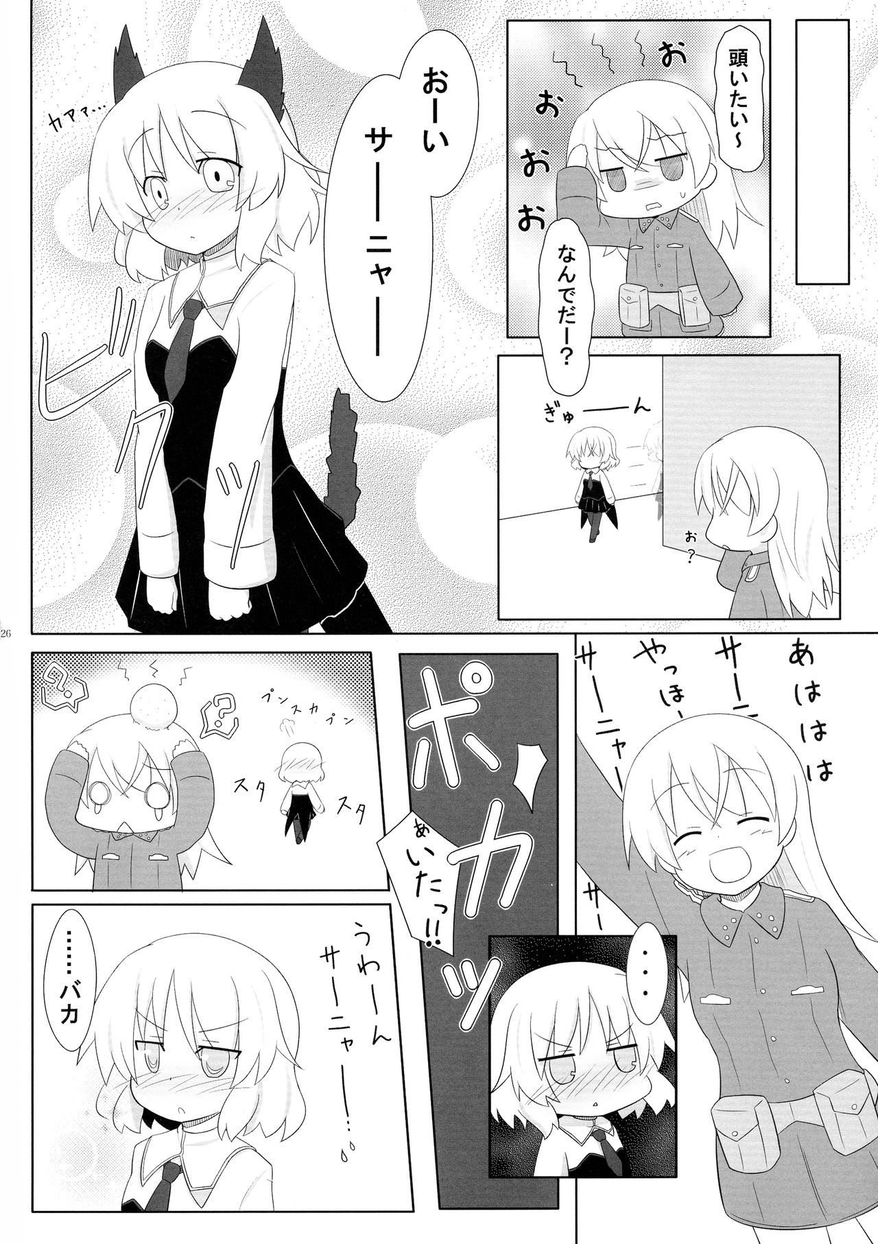 エイラさんのエッチ本