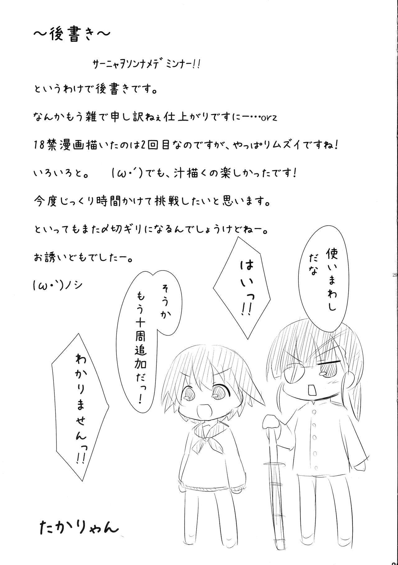 エイラさんのエッチ本