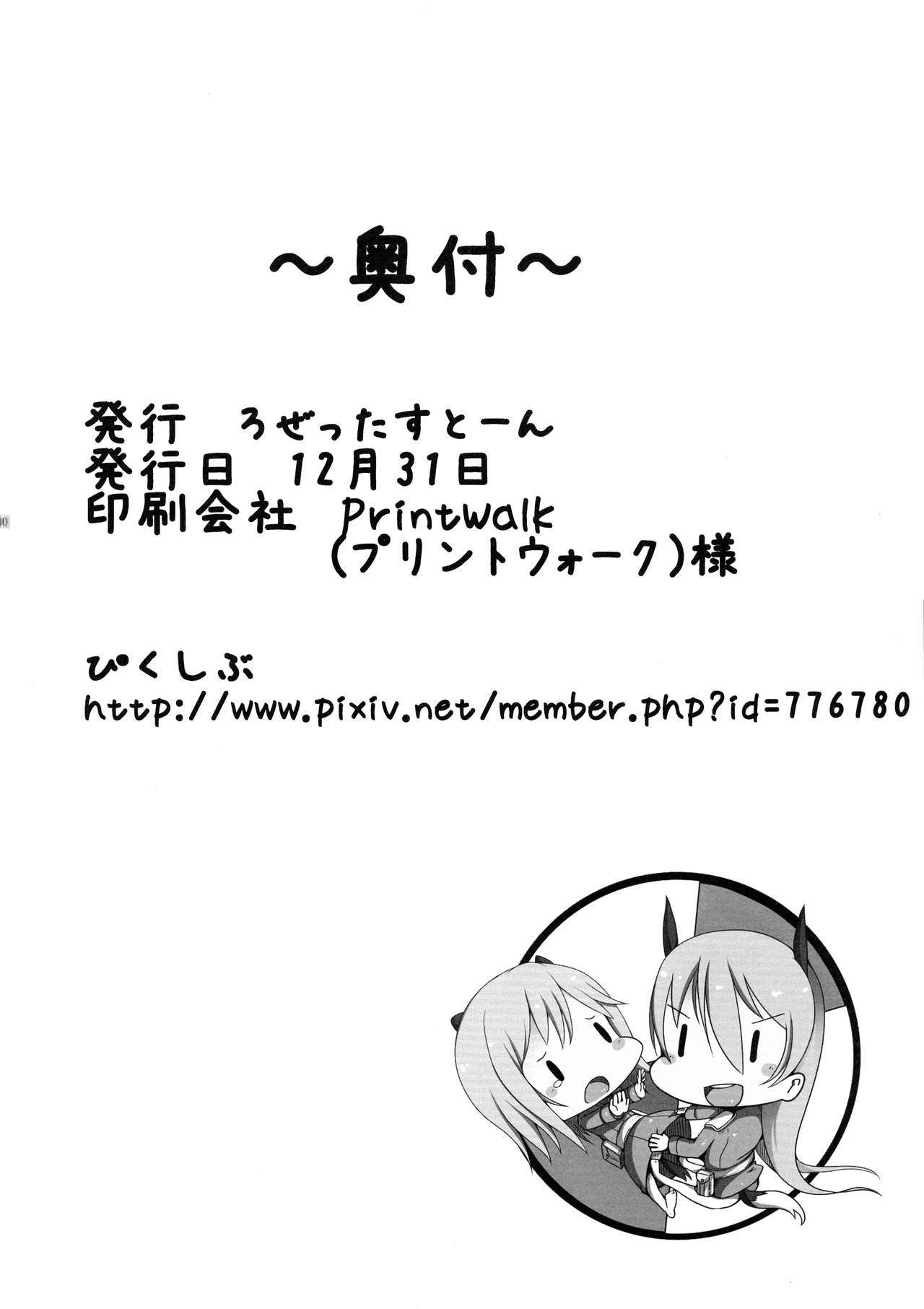 エイラさんのエッチ本