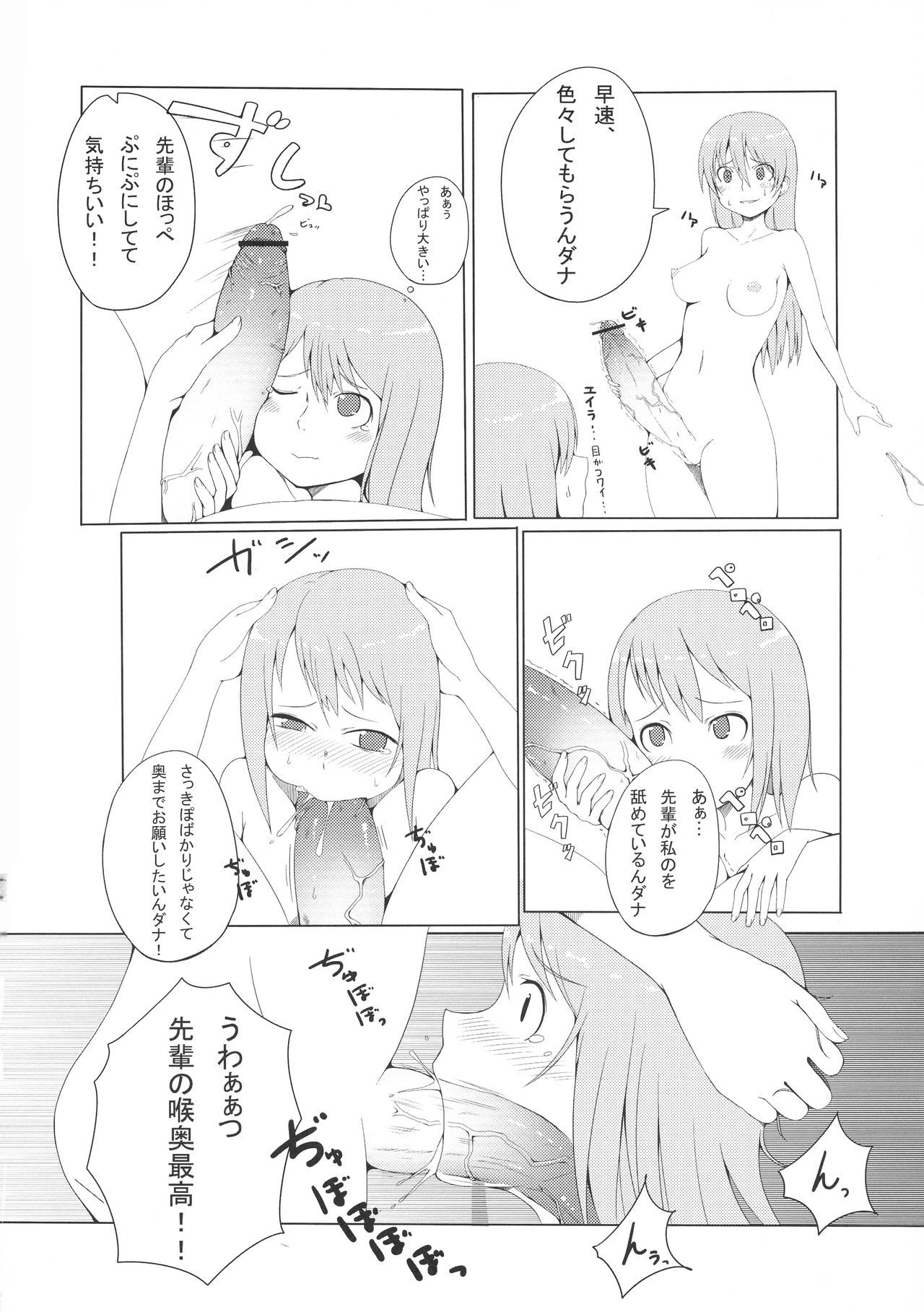 エイラさんのエッチ本