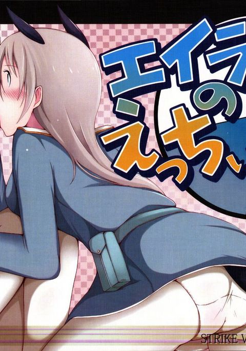 エイラさんのエッチ本 エイラさんのエッチ本