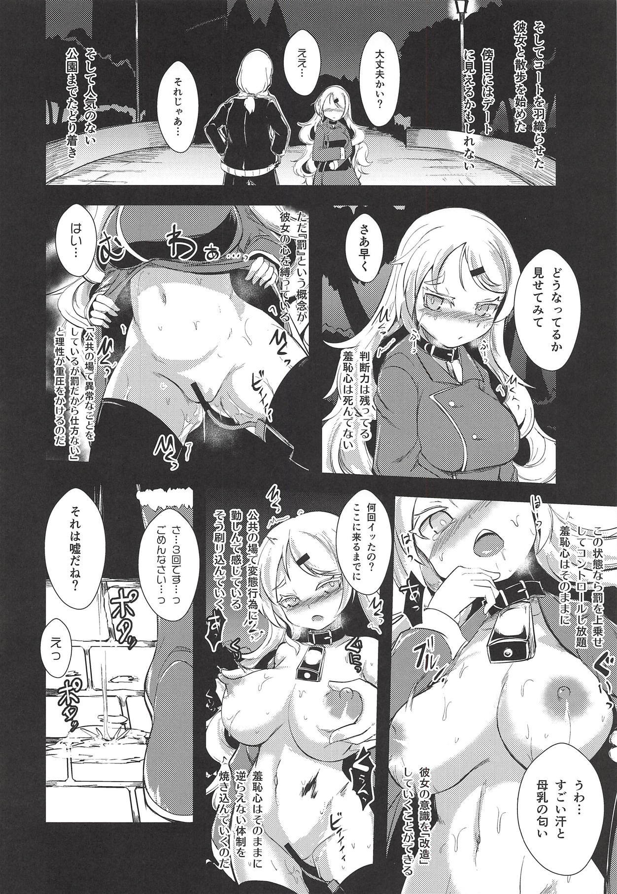 Neu Senpai de Manabu Tanoshii Saiminjutsu H